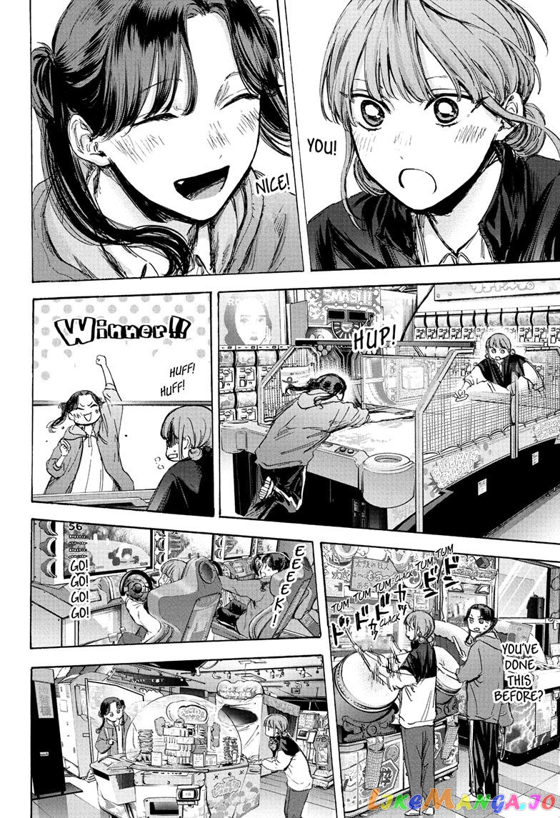 Blue Box, Chapter 80 image 11